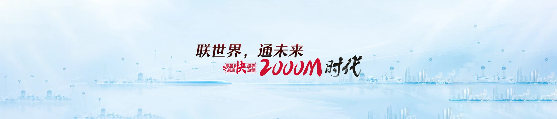 长垣市联通宽带